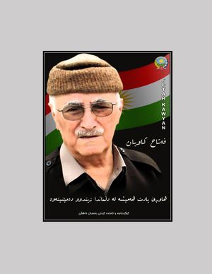 نەمر کاک فەتاح کاویان