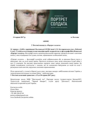 Poltava Portret Soldata Anons