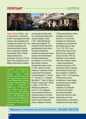 Wegweise Leipzig Stadt