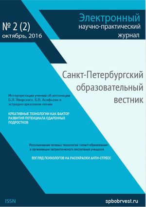 Октябрь, 2016