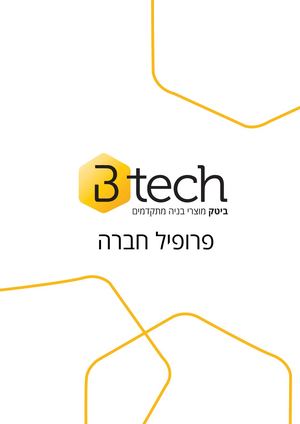 פרופיל חברה