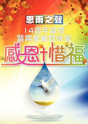 14th Anniversary Booklet10112015 Simple