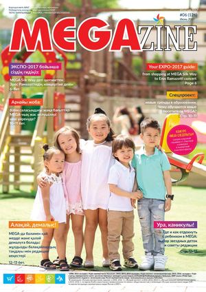 Megazine June 2017