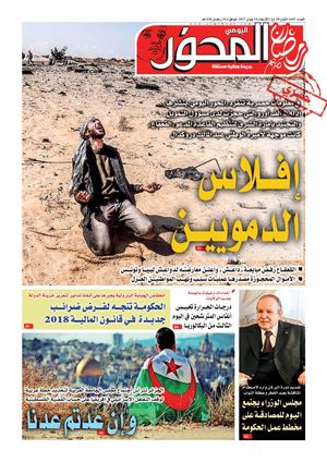 El Mihwar Centre N° 1445 Du 14 06 2017