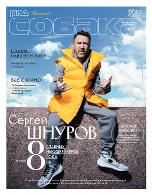 RND.SOBAKA.RU. ИЮНЬ 2017