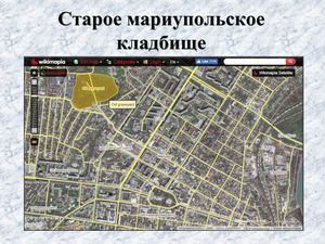 План схема мариупольского кладбища в таганроге