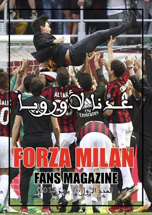 FORZA MILAN FANS MAGAZINE N°01