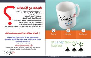 Websitejo.com  تصميم مواقع الكترونية