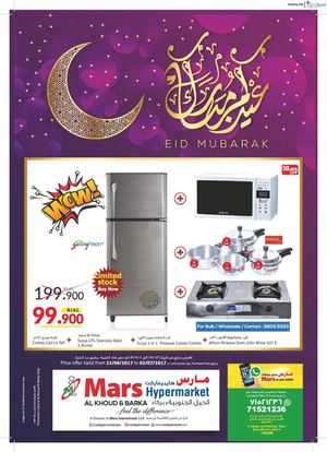 Tsawq Net Mars Oman Khoud 21 6 2017