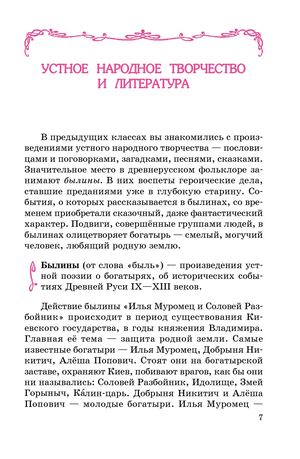 6_2_Былины