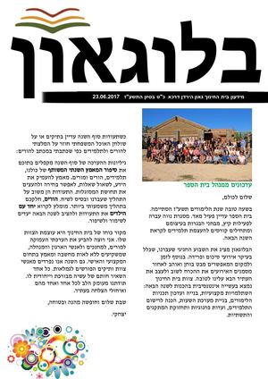 בלוגאון 20 22 6