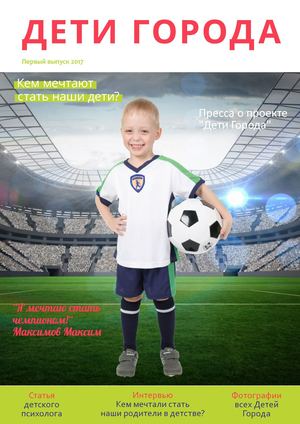 Дети Города Максимов Максим