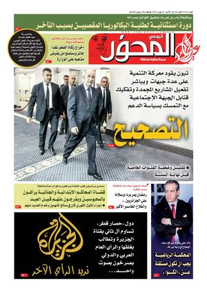 El Mihwar Ouest N° 1454 Du 25 06 2017