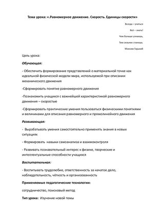 Урок 7 класс