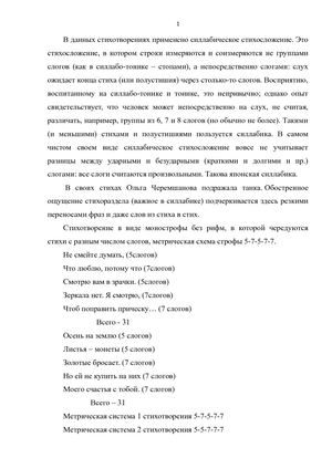 Анализ стихотворени Танка