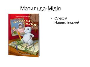 Чмихало Марія