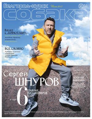 Sborka.ru Belgorod-Kursk. June 2017