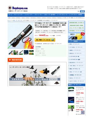 カラス退治レーザーポインター 安全鍵搭載 10000mw超