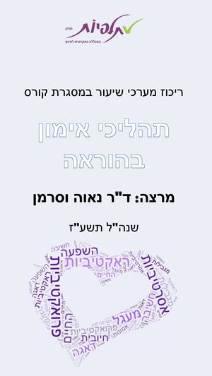 אוגדן מערכי שיעור