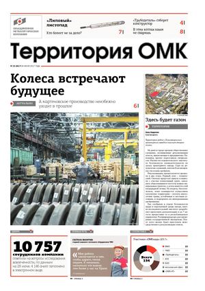 Территория ОМК № 23 (86)