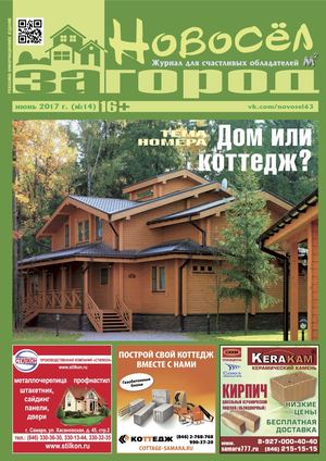 Новосел июнь