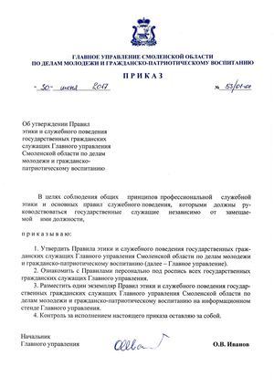 Приказ2