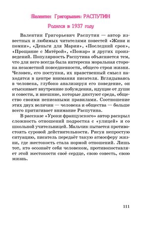 6_9_Распутин