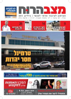 מצב הרוח - 441 - בלק