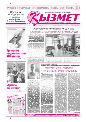 Kyzmet 25