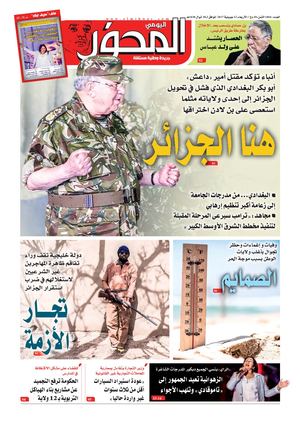 El Mihwar Ouest N° 1467 Du 12 07 2020