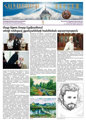 2015 Havatamk June July