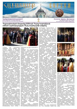 2014 Havatamk Nov Dec