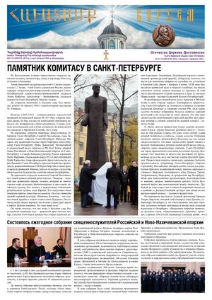 2015 Havatamk Nov Dec