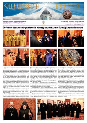 2015 Havatamk Feb Mar