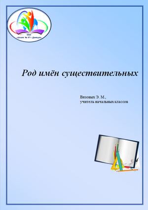 Методическая разработка урока