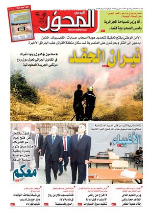 El Mihwar Centre N° 1469 Du 16 07 2017