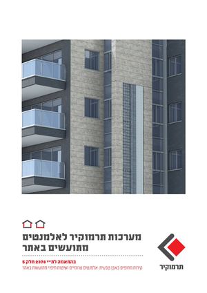 Termokir System Baranovich