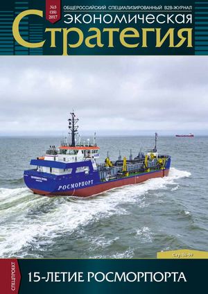 Экономическая стратегия, июнь 2017