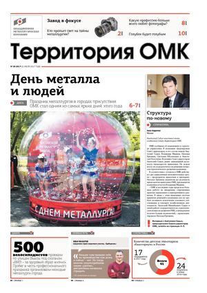 Территория ОМК № 26 (89)