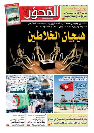 El Mihwar Est N° 1476 Du 24 07 2019
