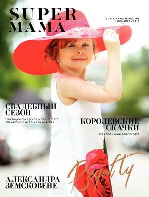Super Mama Issue 5 7