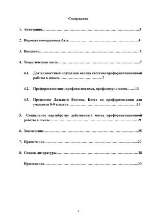 Программа профориентация С О Ляшко