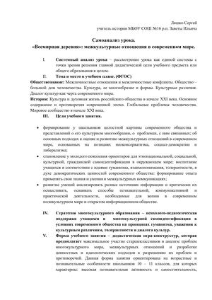 САМОАНАЛИЗ УРОКА