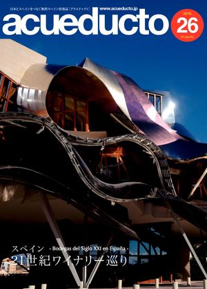 Acueducto 26