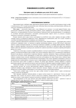 математика 10 11