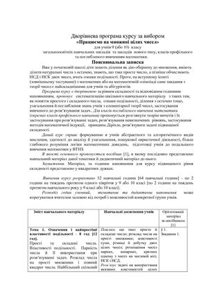 Математика Апостолова 9 10