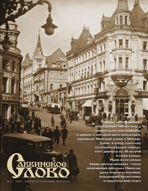 Sav Slovo 2009 2
