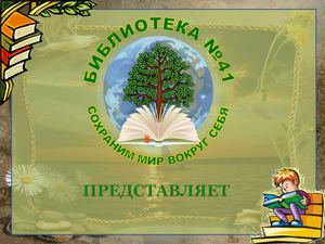 Подросток глазами современных авторов