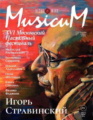 Musicum 15 2017