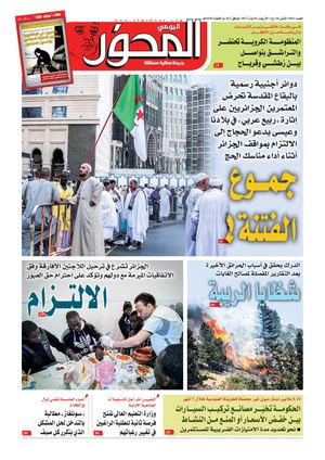 El Mihwar Ouest N° 1481 Du 02 08 2020